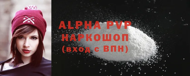 Alpha PVP Соль  Курчатов 