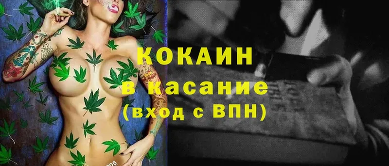 Cocaine Колумбийский  закладки  Курчатов 